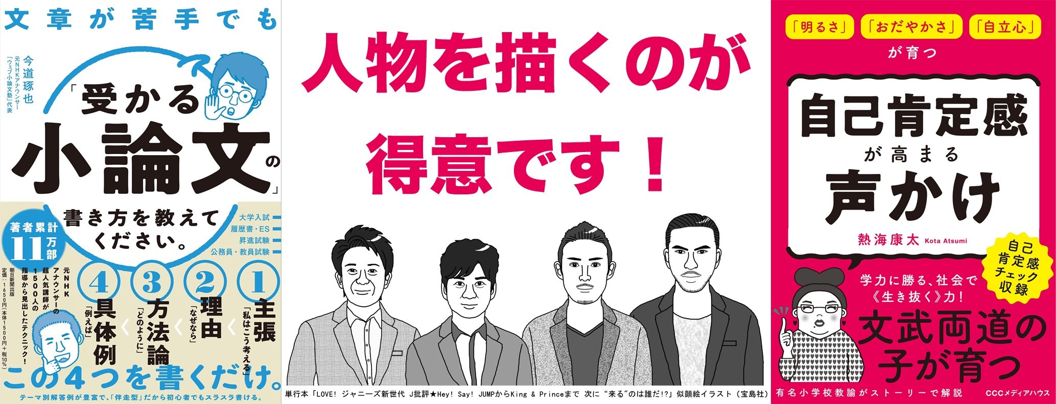 タナカ＊アイコ イラストレーションサイト